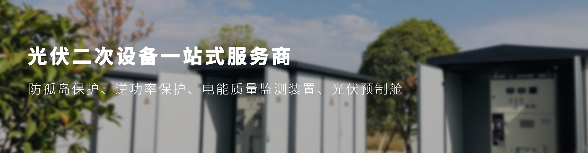 A型應(yīng)急照明集中電源廠家直銷